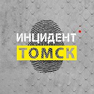 Инцидент | Томск