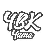ЧВК Чита - Жизнь в Забайкалье
