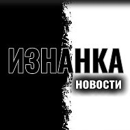 Изнанка | Новости | Иран | Война | США