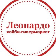 Леонардо - товары для творчества и рукоделия