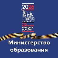 Министерство образования Оренбургской области