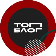 ТопБЛОГ