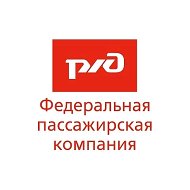 ФПК. Лучше поездом!