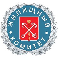 Жилищный комитет Санкт-Петербурга