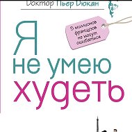 Дюкан рецепты