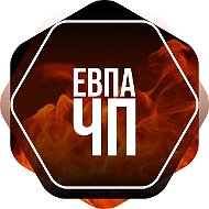 Евпатория ЧП 🔥