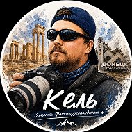 Заметки Фотокорреспондента