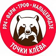 Русская Рыбалка 4. Фарм. Троф. Мальцевидзе