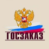 Новости госзакупок