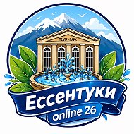 Ессентуки онлайн 26 КМВ