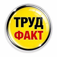 Охрана труда по факту