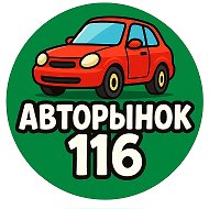 АВТОРЫНОК Казань Челны Татарстан