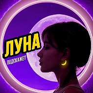 Гороскоп