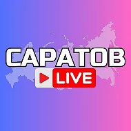 САРАТОВ НОВОСТИ
