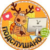 Подслушано Щербинка | Дрожжино | Бутово | Москва | ЖК Юнино | Калипсо | Прима-Парк | Новомосковский | Молодежный | Симферопольский | Алхимово | Подольские Кварталы | Подольск | Работа | Вакансии