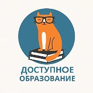 Доступное Образование: видеоуроки инструкции обучение онлайн нейросети интеллект ai промпты гдз ралиса giga gigachat анонсы лекций курсы самообразование технологии гпт gpt ии