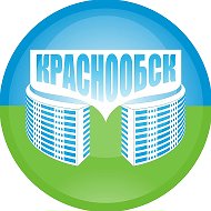 КРАСНООБСК - ВАСХНИЛ