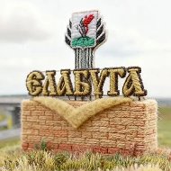 Елабуга в Максе