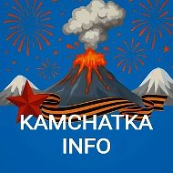Инфо Камчатка