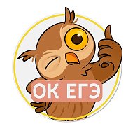 ОК ЕГЭ 2026