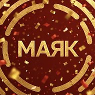 Радио «Маяк»