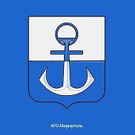 АГО МАРИУПОЛЬ