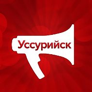 UssurMedia.ru | Новости Уссурийска