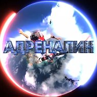 АДРЕНАЛИН - спорт, экстрим, экстремальный спорт
