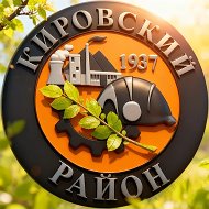 КИРОВСКИЙ РАЙОН | ДОНЕЦК