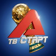 ТВ СТАРТ