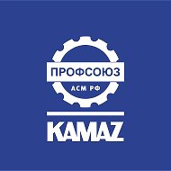 ОППО ПАО КАМАЗ
