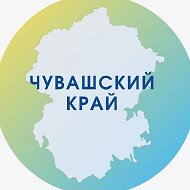 Чувашский край