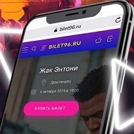 BILET96.RU | Нижний Тагил