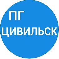 Про Город | Новости Цивильска