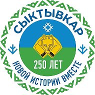 Администрация Сыктывкара