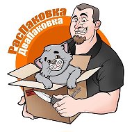 Распаковка Двапаковка