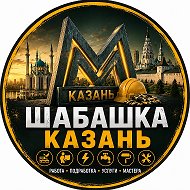 Шабашка Казань Нижнекамск Работа Шабашки Халтура
