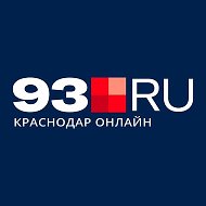 93.RU | Новости Краснодара и края