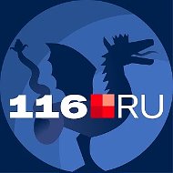 116.RU | Новости Казани