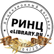 Научные конференции. Публикации РИНЦ.
