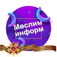 Муслюмово | Мы муслюмовцы! Без мөслимлеләр!