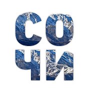 Город Сочи