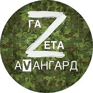 Авангард Тетюши