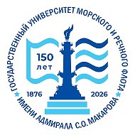 ГУМРФ имени адмирала С.О. Макарова