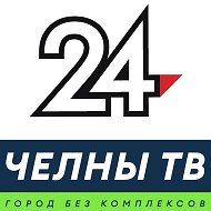 НОВОСТИ ЧЕЛНОВ | ЧЕЛНЫ ТВ