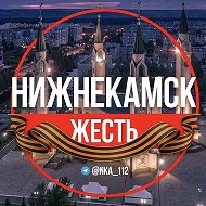 Нижнекамск.Жесть