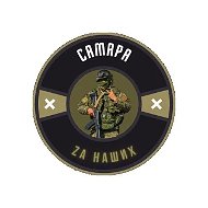 Самара Za наших