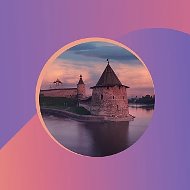 Моя Псковская область