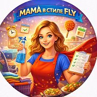 Мама в стиле FLY