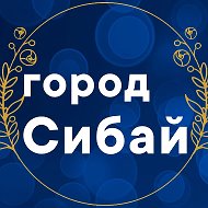 Администрация города Сибай